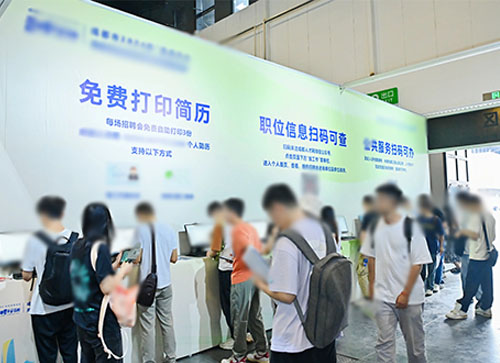 普陀区人才招聘会